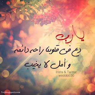 صور يا رب صور يا رب