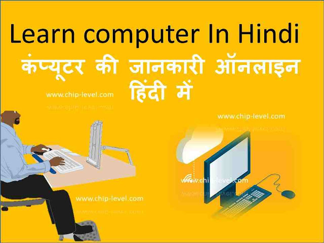 Meanings of computer in Hindi