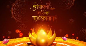 Happy Diwali 2018