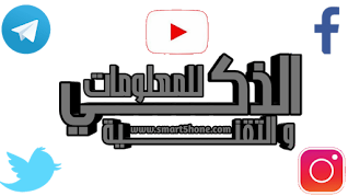 مدونة الذكي