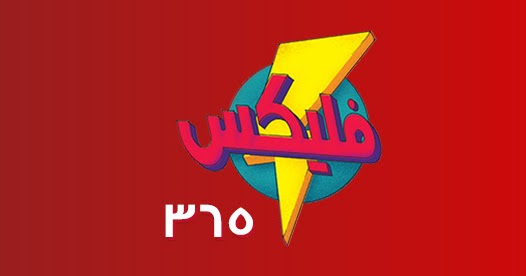 الإشتراك في نظام وباقة فودافون 3300 فليكس 70 جنية 2023