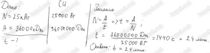 второй закон ньютона задачи с решением. какой силой выполнена работа 30 кдж на пути 0. под действием какой силы выполняется работа 200кдж на пути 0,8 км?. под действием какой силы выполняется работа 200кдж. мощность при подъеме груза.