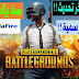تحميل لعبة ببجي علي الكمبيوتر و طريقة تشغيلها بالخطوات PUBG FOR PC 2019 من المديافاير بروابط مباشرة تحميل لعبة ببجي علي الكمبيوتر و طريقة تشغيلها بالخطوات PUBG FOR PC 2019 من المديافاير بروابط مباشرة