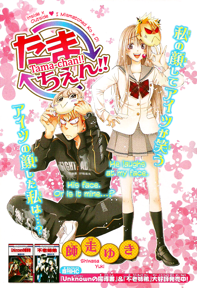 Tama Chen Chapter 1 Tama Chan Mangahasu