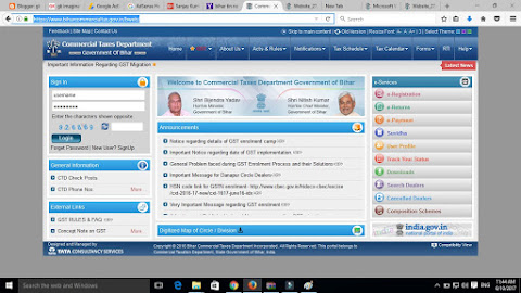 बिहार के व्यवसायी बिहार के Business से सम्बंधित बिहार सरकार के ऑफिसियल साईट के बारे में जानते है?
