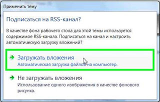 Тема оформления с использованием RSS-обоев