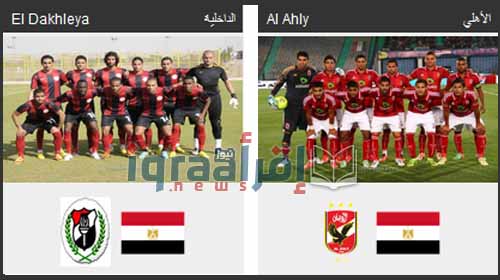 نتيجة مشاهدة اهداف مباراة الاهلى والداخليه 2-0 يوتيوب الخميس 9-6-2016 الدورى المصرى