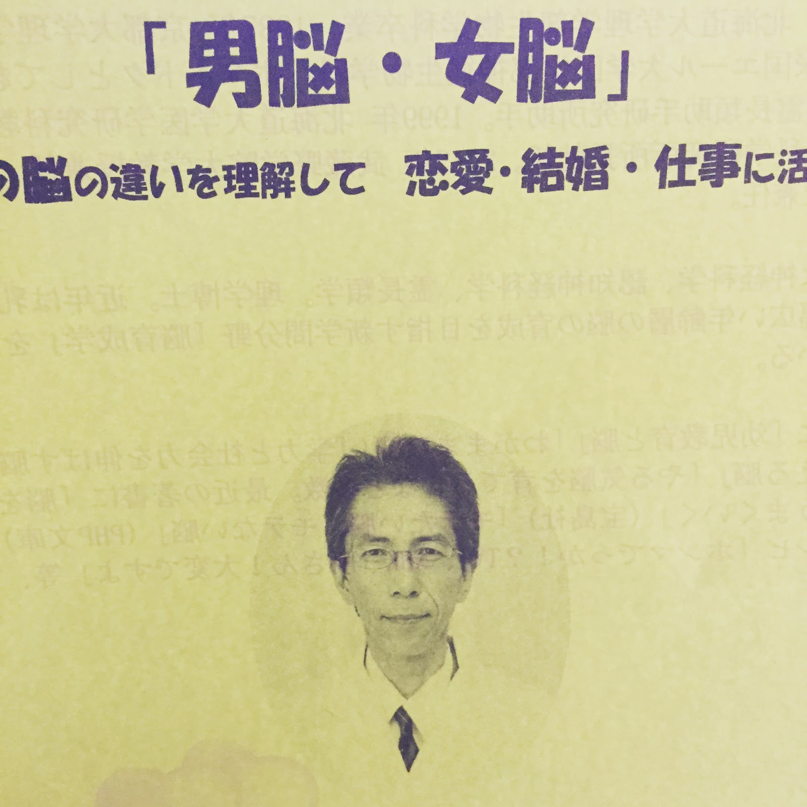 脳科学者・澤口俊之先生の講演を聴いて