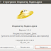 Установка и настройка Яндекс Диск в Linux Ubuntu (14.04)