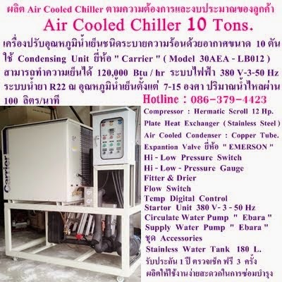 Air Cooled Chiller 10 Tons.