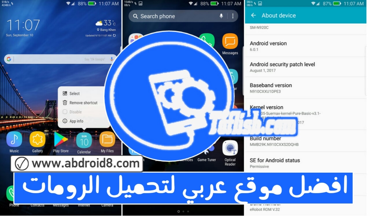 أفضل موقع عربي لتحميل رومات رسمية لجميع أنواع الهواتف الذكية مع الروت و الريكفري