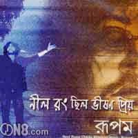 NIL RONG CHILO BHISHON PRIYO FULL ALBUM LYRICS