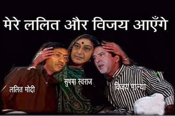 Politics Of India से जुड़ी हुई सबसे Funny Images जिन्हें देख आप अपनी हंसी नहीं रोक पाएंगे funny images of indian politics, funny images, most funny images, latest funny images, most funny images