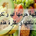 فاكهه النساء