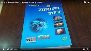   lucent general knowledge pdf, lucent gk pdf in hindi, lucent gk 2017 pdf in hindi, lucent gk pdf 2017, lucent gk 2017 pdf in english, lucent gk pdf free download in hindi, lucent gk latest edition, lucent gk 2017 pdf free download, lucent general english grammar pdf