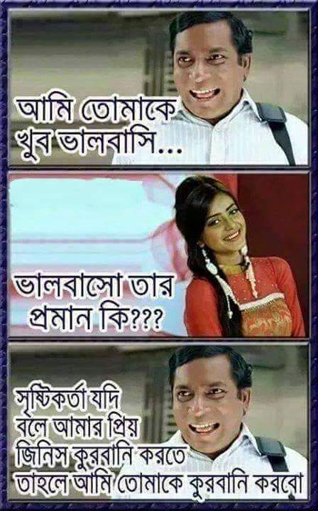 bangla funny jokes