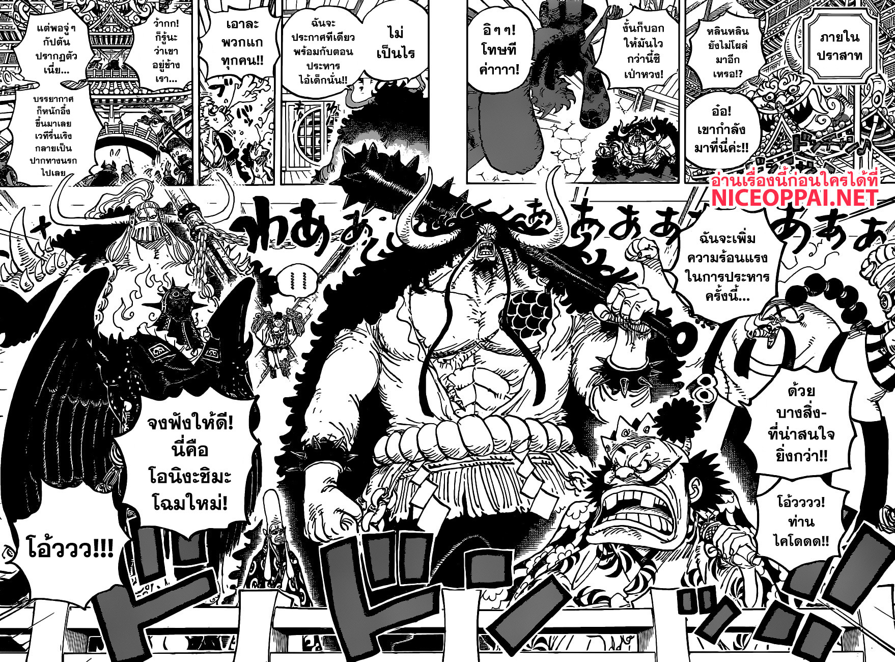 One Piece 984 TH