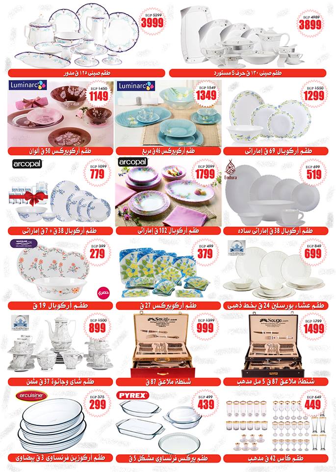 عروض المرشدى من 13 سبتمبر حتى 25 سبتمبر 2018 مهرجان المدارس عروض المرشدى من 13 سبتمبر حتى 25 سبتمبر 2018 مهرجان المدارس