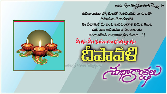 happy-Deepavali -2017-Telugu-Greetings happy Deepavali 2017 Telugu Greetings