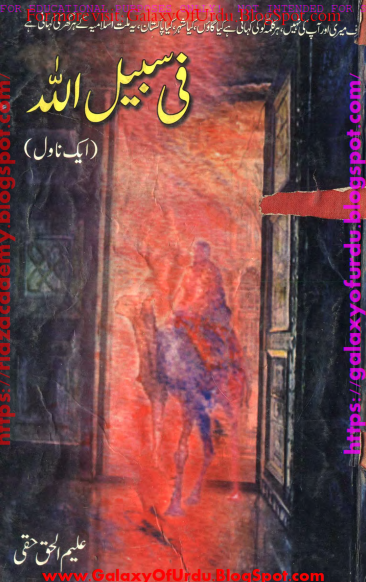 Fee Sabi Liilah by ALEEM UL HUQ HAQI Fee Sabi Liilah by ALEEM UL HUQ HAQI