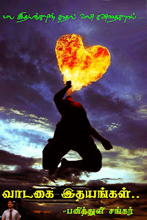 kathal kathai movie review hovik og lier skolekorps