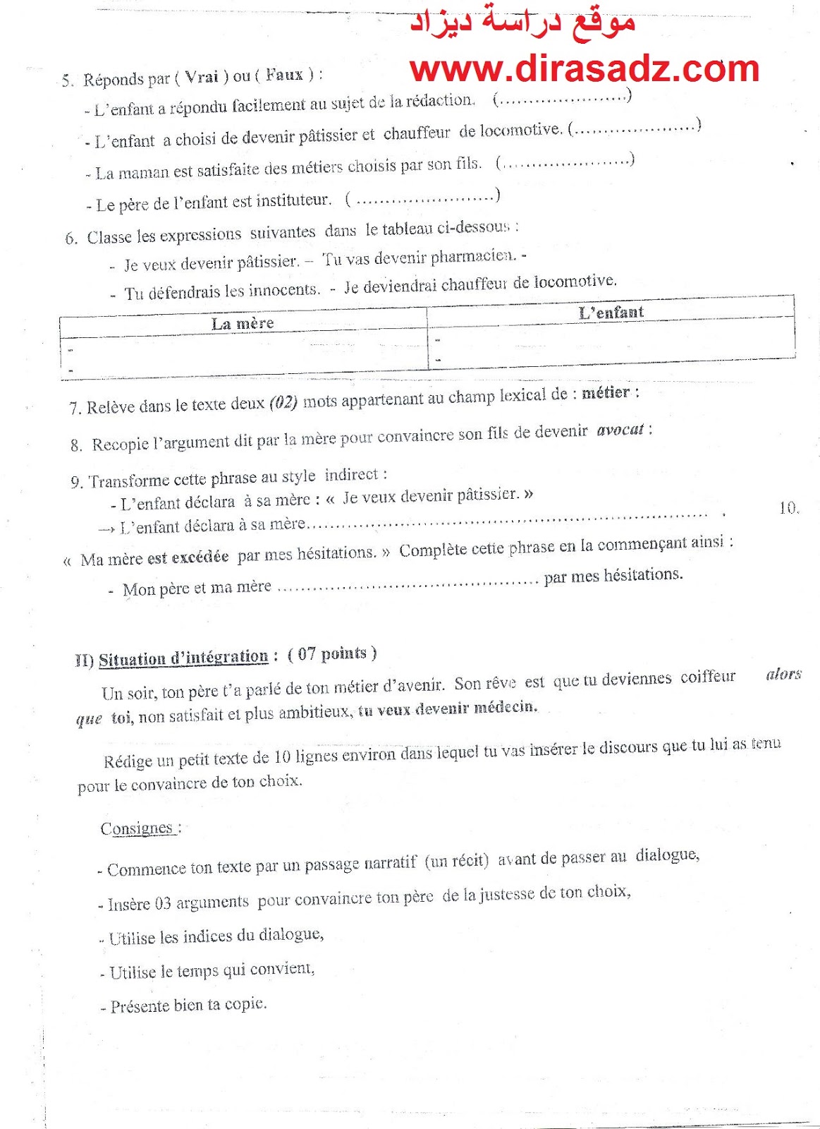 اختبارات السنة الرابعة متوسط الجيل الثاني الفصل الاول في العلوم
