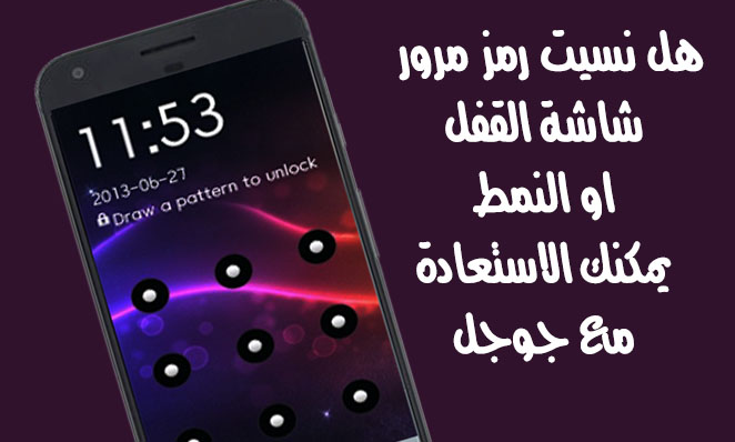 مجرد الفيضانات الإمبراطورية التبغ نسيت رمز قفل الشاشة thibaupsy الاب