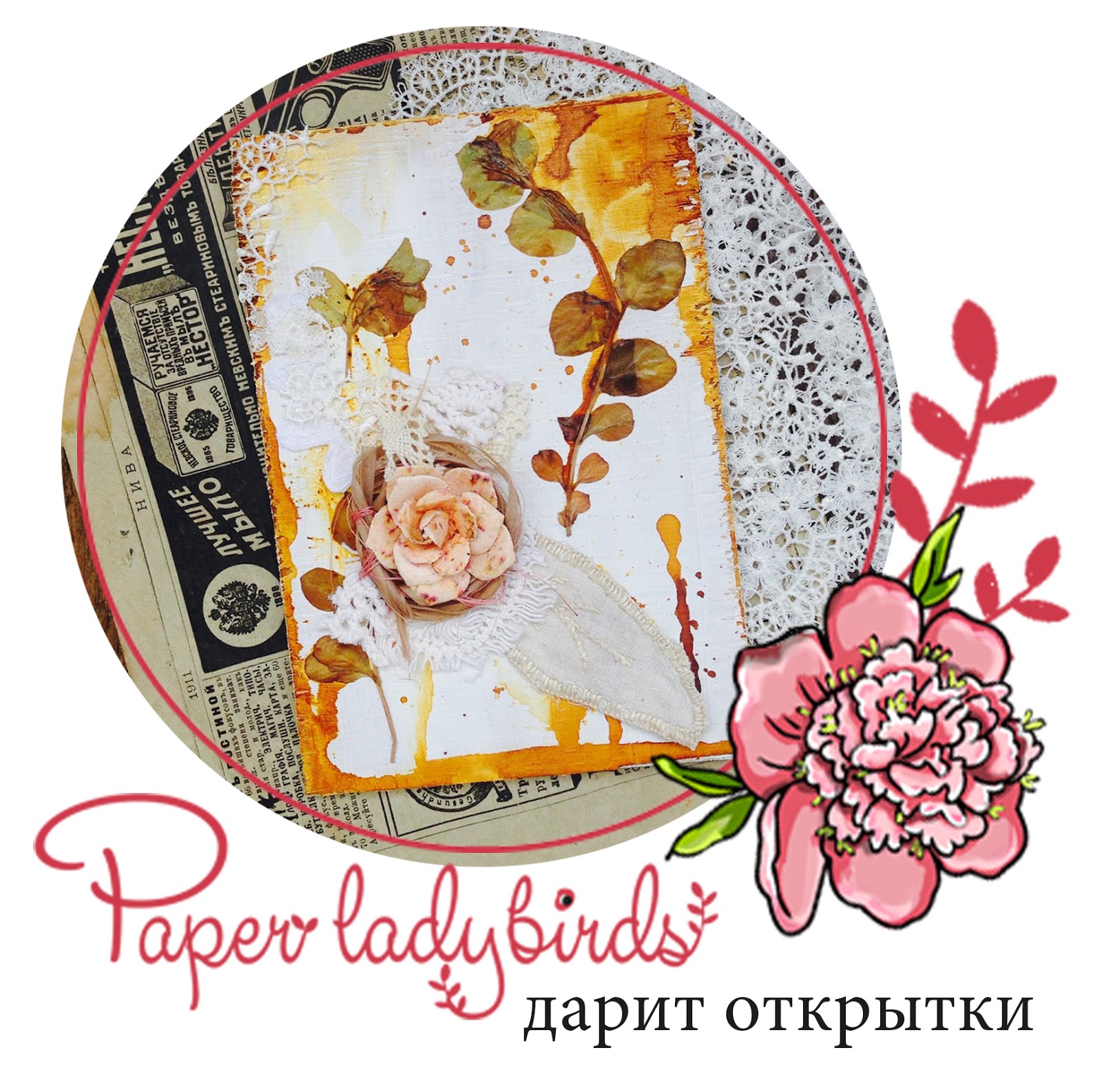 Мы только открытку подарить