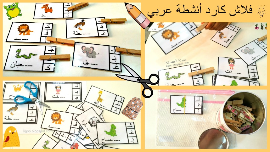 تعلم الحروف للاطفال تعليم الحروف للأطفال بطريقة مسلية وممتعة وسهلة