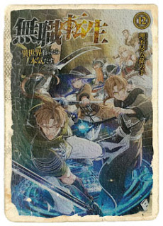 Novel Mushoku Tensei Bahasa Indonesia Volume 12 Chapter 1 Bagian 7 Novel Mushoku Tensei Bahasa Indonesia Volume 12 Chapter 1 Bagian 7