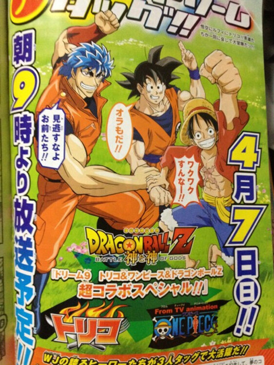 Alma Otaku .. Dream 9 Toriko & One Piece & Dragon Ball Z Chou