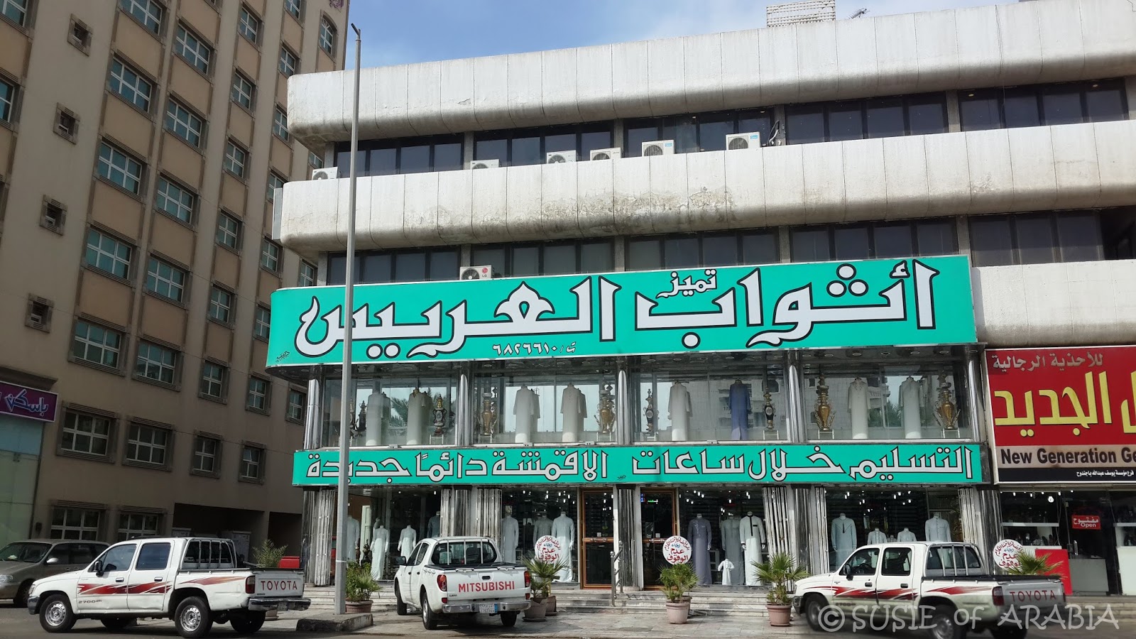 Jeddah Daily Photo Arabic Store Sign