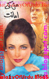 Mitti ki Amanat by ALEEM UL HUQ Mitti ki Amanat by ALEEM UL HUQ