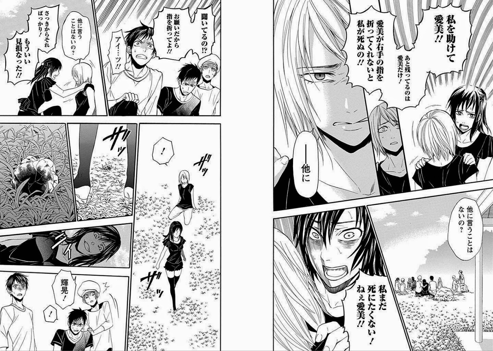 Ousama Game Shuukyoku Ousama Game Shuukyoku