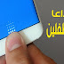 بهذه الطريقة لن يستطيع أي شخص بعد اليوم فتح قفل هاتفك ! وداعا للنمط و البصمة