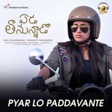 Eda Thanunado (2018) Telugu Movie Naa Songs Free Download Eda Thanunado (2018) Telugu Movie Naa Songs Free Download