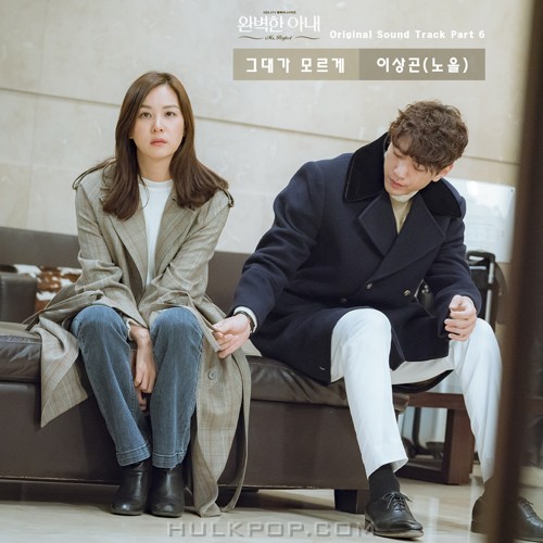 Lee Sang Gon (Noel) – Ms. Perfect OST Part.6