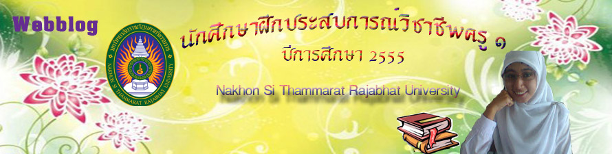 " naleesa maji "  โปรแกรมวิชาภาษาไทย