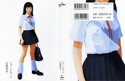 Short Cuts (ショートカッツ) - 1 Volume Complete