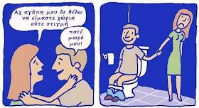 Αποτέλεσμα εικόνας για ατακεσ  για  ημερα  αγιου βαλεντινου