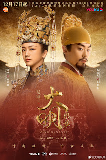 Đại Minh Phong Hoa - Empress of the Ming Đại Minh Phong Hoa