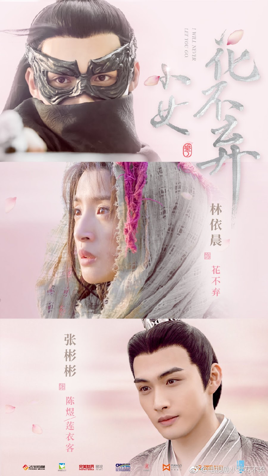 I Will Never Let You Go Cdrama Hua Buqi aka I Will Never Let You Go surprises with a January premiere