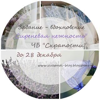 http://scraposti-blog.blogspot.ru/2014/12/blog-post_1.html
