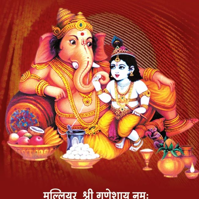 Malliyoor Maha Ganapathy Malliyoor Maha Ganapathy