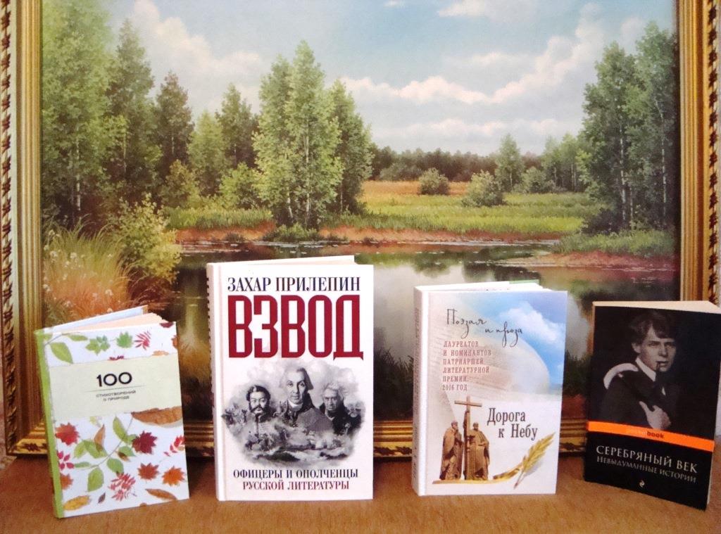 Библиокомпас: 2017