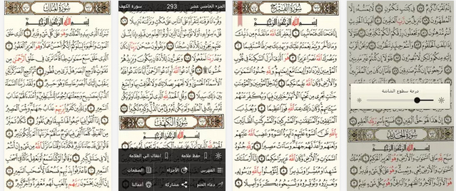 تحميل برنامج القرآن الكريم بدون انترنت للأندرويد والهواتف مجاناً quran offline APK 3.4