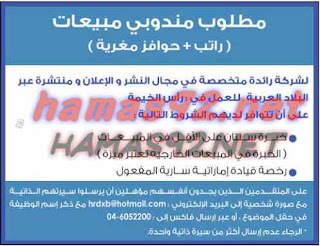 وظائف خالية من جريدة الوسيط راس الخيمة الامارات السبت 06-06-2015 %25D9%2588%25D8%25B3%25D9%258A%25D8%25B7%2B%25D8%25B1%25D8%25A7%25D8%25B3%2B%25D8%25A7%25D9%2584%25D8%25AE%25D9%258A%25D9%2585%25D8%25A9%2B1