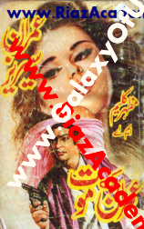 Imran Ki Mout عمران کی موت by Mazhar Kaleem Imran Ki Mout عمران کی موت by Mazhar Kaleem