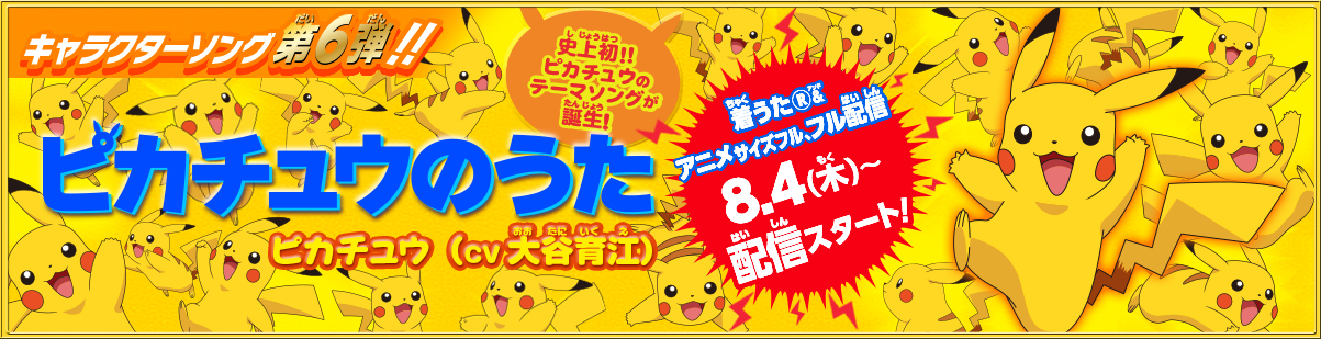 Estreias da Semana pra lá de especial para fãs de Pokémon - Portal Nippon Já