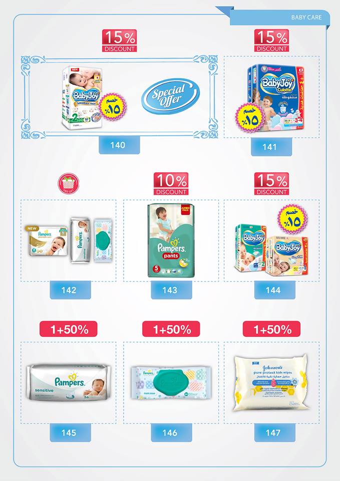 عروض صيدلية العزبى من 5 فبراير حتى 15 فبراير 2019 عروض الفلانتين